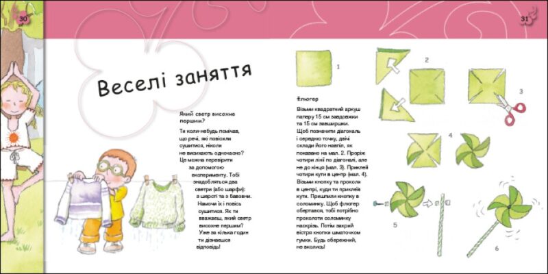 Турбота про планету. Повітря. Дмух! Нурія й Емпар Хіменес (Укр) Ранок (9786170977830) (494830) - Зображення 2