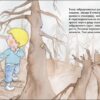 Турбота про планету. Повітря. Дмух! Нурія й Емпар Хіменес (Укр) Ранок (9786170977830) (494830) - Зображення 3