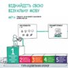 Візуальна колаборація. Оле Квіст-Сьоренсен, Лоа Баструп. #PROBusiness (Укр) Фабула (9786175220504) (490767) - Зображення 6