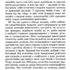 Дякую за куріння. Бестселер. Крістофер Баклі (Укр) Фабула (9786175221181) (493721) - Зображення 3