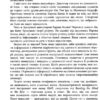 Правила мозку для роботи. Наука мислити розумніше в офісі та вдома. #PROScience. Джон Медіна (Укр) Фабула (9786175221051) (490811) - Зображення 4