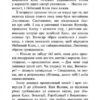 Коти-вояки. Доля Небесного Клану. Спеціальне видання. Ерін Гантер (Укр) АССА (9786178229399) (498129) - Зображення 4