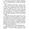 Коти-вояки. Доля Небесного Клану. Спеціальне видання. Ерін Гантер (Укр) АССА (9786178229399) (498129) - Зображення 5