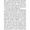 1984 – Джордж Орвелл (Укр) BookChef (9786175480083) (498820) - Зображення 8