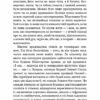 1984 – Джордж Орвелл (Укр) BookChef (9786175480083) (498820) - Зображення 9