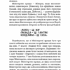 1984 – Джордж Орвелл (Укр) BookChef (9786175480083) (498820) - Зображення 10
