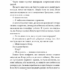 Ідеальна дитина. Люсінда Беррі (Укр) BookChef (9786175481769) (498846) - Зображення 5