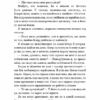 Ідеальна дитина. Люсінда Беррі (Укр) BookChef (9786175481769) (498846) - Зображення 6