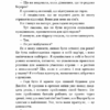 Ідеальна дитина. Люсінда Беррі (Укр) BookChef (9786175481769) (498846) - Зображення 7