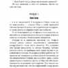 Ідеальна дитина. Люсінда Беррі (Укр) BookChef (9786175481769) (498846) - Зображення 8