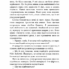 Ідеальна дитина. Люсінда Беррі (Укр) BookChef (9786175481769) (498846) - Зображення 10
