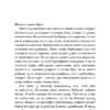 Беззоряна Корона. Падіння Місяця. Книга 1. Джеймс Роллінс (Укр) BookChef (9786175481776) (498823) - Зображення 5
