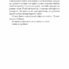 Беззоряна Корона. Падіння Місяця. Книга 1. Джеймс Роллінс (Укр) BookChef (9786175481776) (498823) - Зображення 6