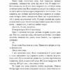 Беззоряна Корона. Падіння Місяця. Книга 1. Джеймс Роллінс (Укр) BookChef (9786175481776) (498823) - Зображення 8