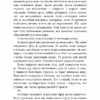 Беззоряна Корона. Падіння Місяця. Книга 1. Джеймс Роллінс (Укр) BookChef (9786175481776) (498823) - Зображення 9