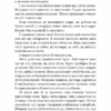 Беззоряна Корона. Падіння Місяця. Книга 1. Джеймс Роллінс (Укр) BookChef (9786175481776) (498823) - Зображення 10