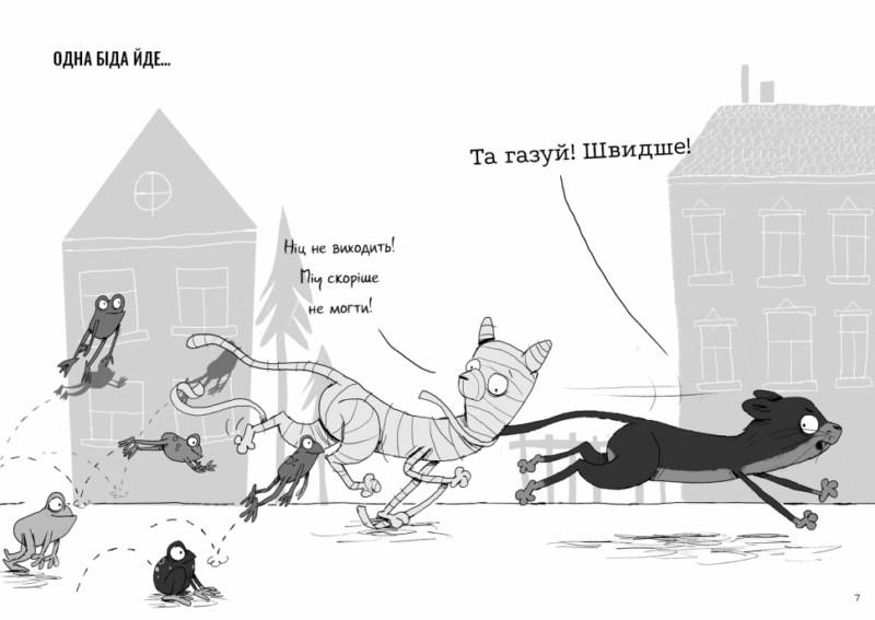 Вінстон. Найпотаємніші справи: Прокляття вартового кота. Фрауке Шойнеманн (Укр) BookChef (9786175481585) (498824) - Зображення 3