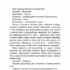 Врятуй мене. Мона Кастен (Укр) BookChef (9789669932952) (498826) - Зображення 3