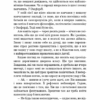 Врятуй мене. Мона Кастен (Укр) BookChef (9789669932952) (498826) - Зображення 4