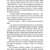 Врятуй мене. Мона Кастен (Укр) BookChef (9789669932952) (498826) - Зображення 5