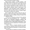 Врятуй мене. Мона Кастен (Укр) BookChef (9789669932952) (498826) - Зображення 6