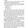 Врятуй мене. Мона Кастен (Укр) BookChef (9789669932952) (498826) - Зображення 9