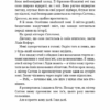 Врятуй мене. Мона Кастен (Укр) BookChef (9789669932952) (498826) - Зображення 10
