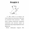 Вусанчик, або Cором'язливе кошеня. Голлі Вебб (Укр) BookChef (9786175480229) (498827) - Зображення 3