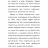 Вусанчик, або Cором'язливе кошеня. Голлі Вебб (Укр) BookChef (9786175480229) (498827) - Зображення 4