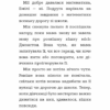 Вусанчик, або Cором'язливе кошеня. Голлі Вебб (Укр) BookChef (9786175480229) (498827) - Зображення 5