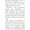 Вусанчик, або Cором'язливе кошеня. Голлі Вебб (Укр) BookChef (9786175480229) (498827) - Зображення 6