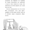 Вусанчик, або Cором'язливе кошеня. Голлі Вебб (Укр) BookChef (9786175480229) (498827) - Зображення 7