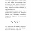 Вусанчик, або Cором'язливе кошеня. Голлі Вебб (Укр) BookChef (9786175480229) (498827) - Зображення 8