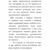 Вусанчик, або Cором'язливе кошеня. Голлі Вебб (Укр) BookChef (9786175480229) (498827) - Зображення 9