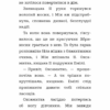 Вусанчик, або Cором'язливе кошеня. Голлі Вебб (Укр) BookChef (9786175480229) (498827) - Зображення 10