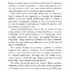 Густіше за кров. Майк Омер (Укр) BookChef (9786175480663) (498828) - Зображення 3