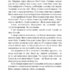 Густіше за кров. Майк Омер (Укр) BookChef (9786175480663) (498828) - Зображення 4