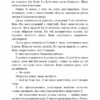 Густіше за кров. Майк Омер (Укр) BookChef (9786175480663) (498828) - Зображення 5