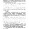 Густіше за кров. Майк Омер (Укр) BookChef (9786175480663) (498828) - Зображення 6