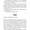 Густіше за кров. Майк Омер (Укр) BookChef (9786175480663) (498828) - Зображення 7