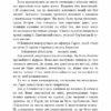 Густіше за кров. Майк Омер (Укр) BookChef (9786175480663) (498828) - Зображення 8