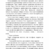 Густіше за кров. Майк Омер (Укр) BookChef (9786175480663) (498828) - Зображення 9