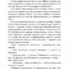 Густіше за кров. Майк Омер (Укр) BookChef (9786175480663) (498828) - Зображення 10