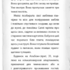 Детектив Мейзі Хітчінз, або Справа про кішку-привида. Голлі Вебб (Укр) BookChef (9786175480496) (498830) - Зображення 6
