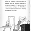 Детектив Мейзі Хітчінз, або Справа про кішку-привида. Голлі Вебб (Укр) BookChef (9786175480496) (498830) - Зображення 7