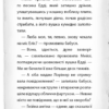 Детектив Мейзі Хітчінз, або Справа про кішку-привида. Голлі Вебб (Укр) BookChef (9786175480496) (498830) - Зображення 8