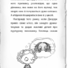 Детектив Мейзі Хітчінз, або Справа про кішку-привида. Голлі Вебб (Укр) BookChef (9786175480496) (498830) - Зображення 9