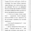 Детектив Мейзі Хітчінз, або Справа про кішку-привида. Голлі Вебб (Укр) BookChef (9786175480496) (498830) - Зображення 10