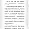 Детектив Мейзі Хітчінз, або Справа про розлите чорнило. Голлі Вебб (Укр) BookChef (9786175481158) (498831) - Зображення 4