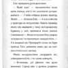 Детектив Мейзі Хітчінз, або Справа про розлите чорнило. Голлі Вебб (Укр) BookChef (9786175481158) (498831) - Зображення 7